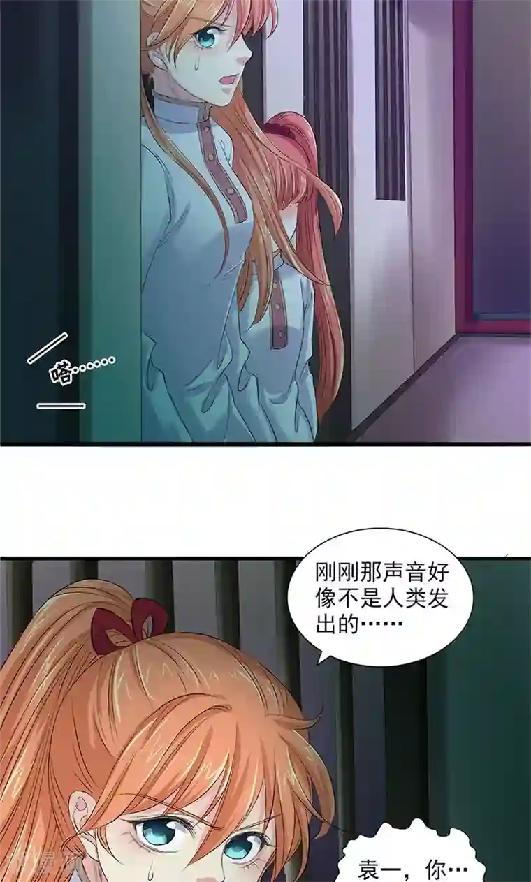 山海无极第86话