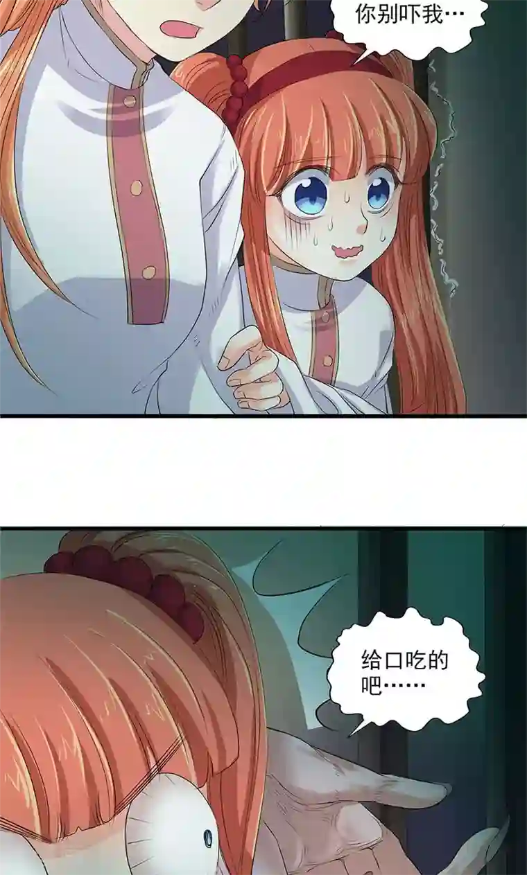 山海无极第86话