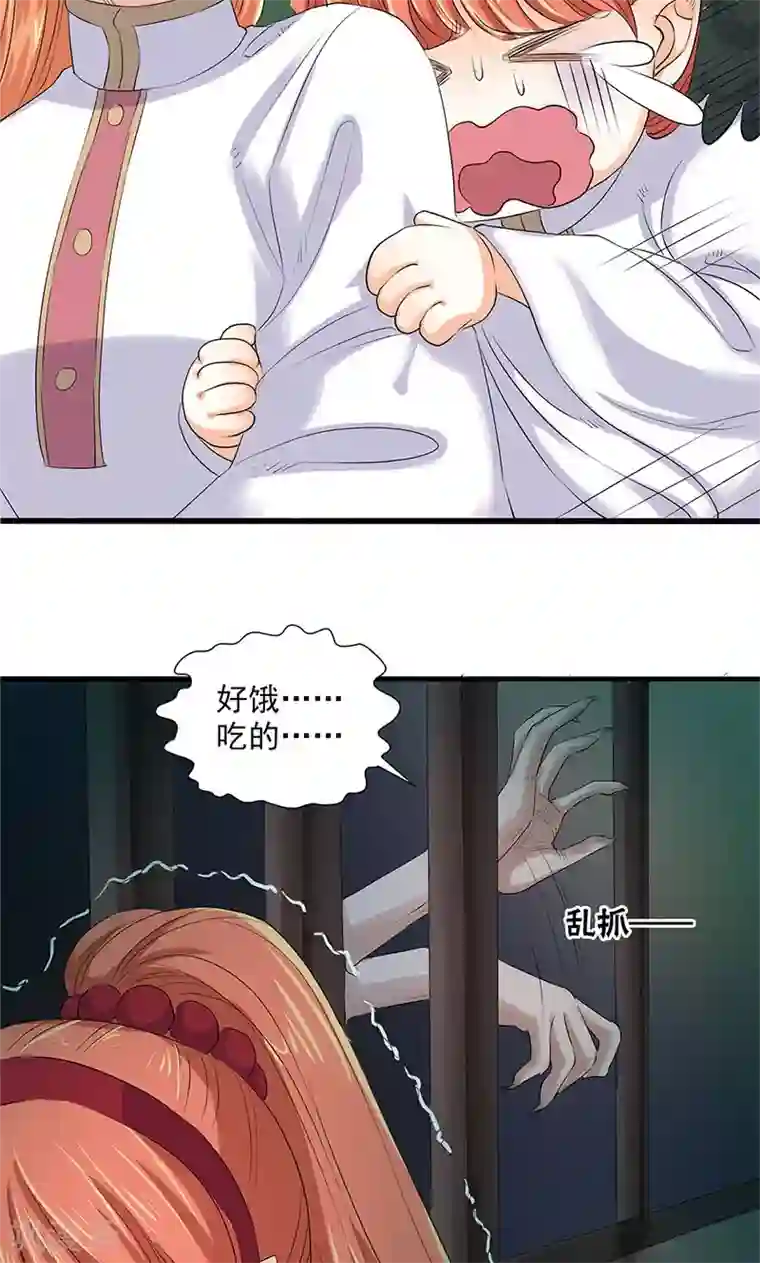 山海无极第86话