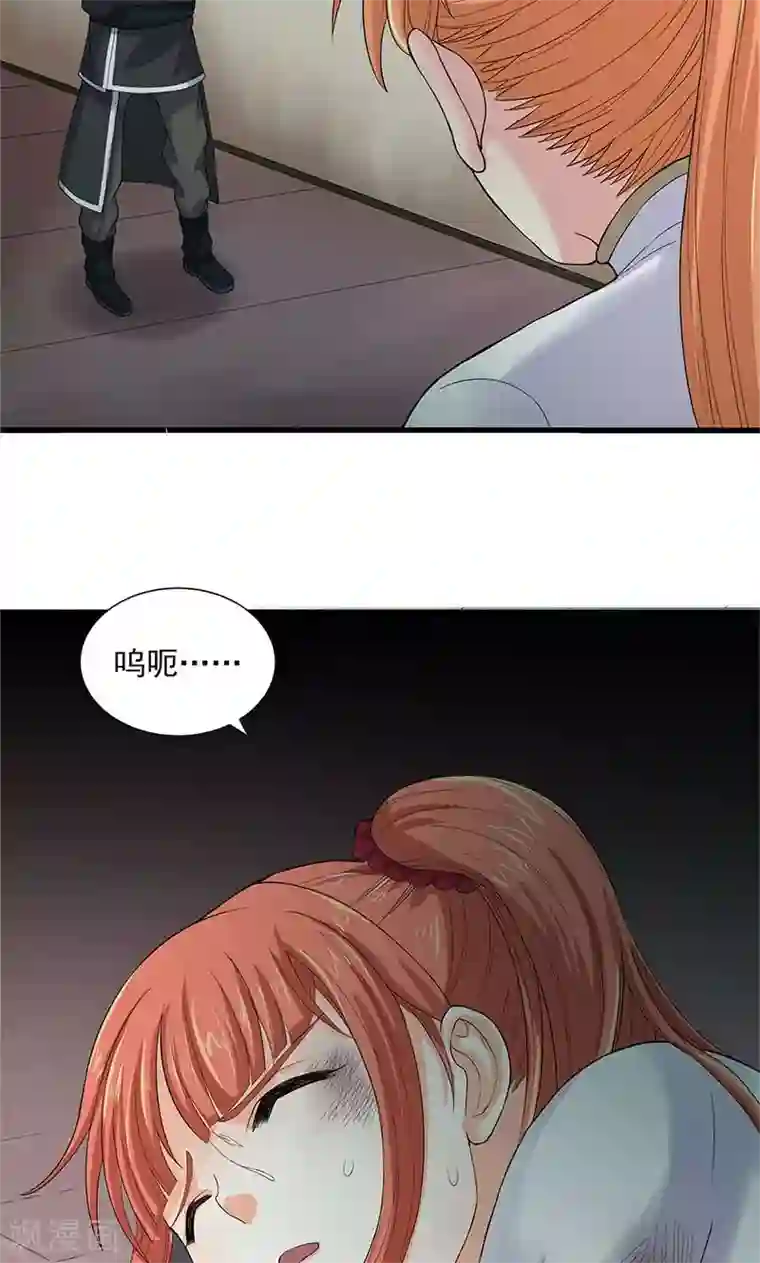 山海无极第87话