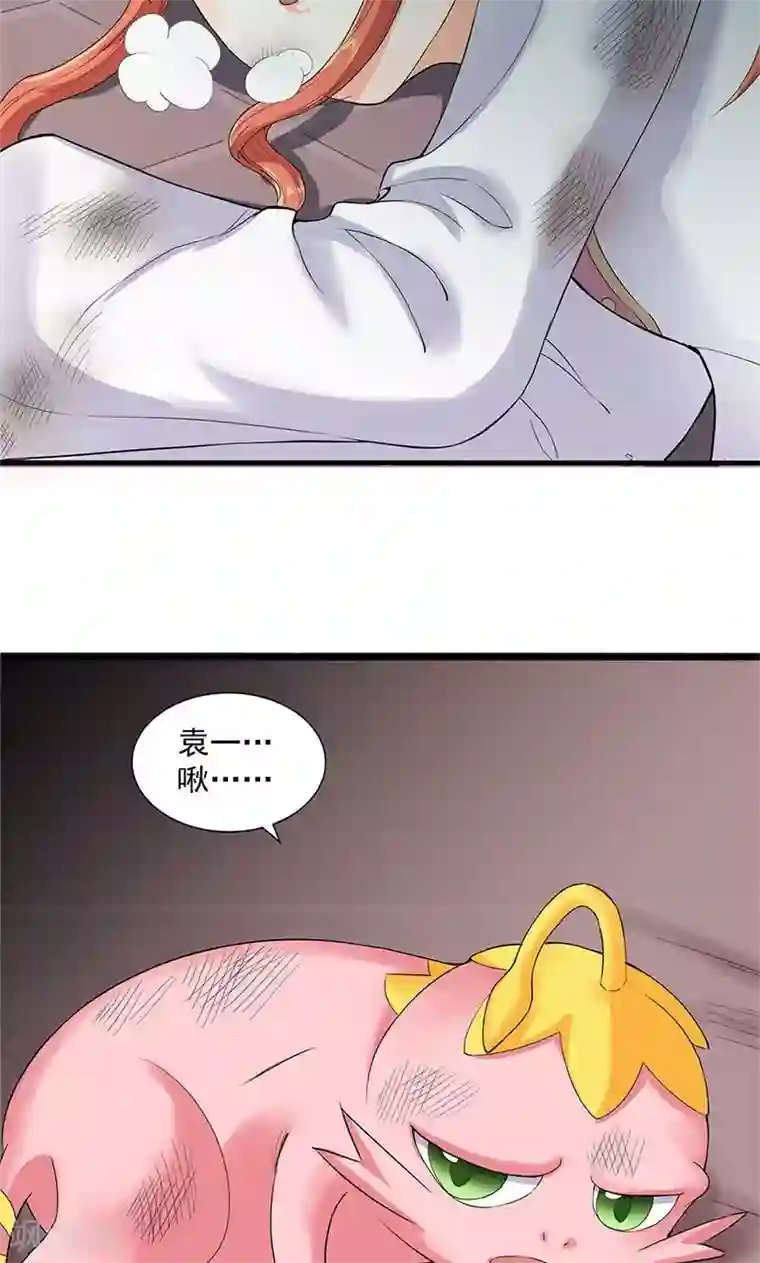 山海无极第87话