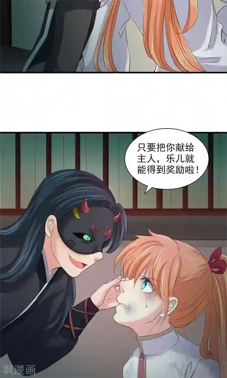 山海无极第87话