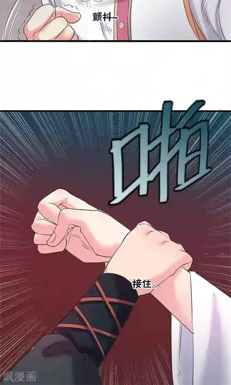 山海无极第87话