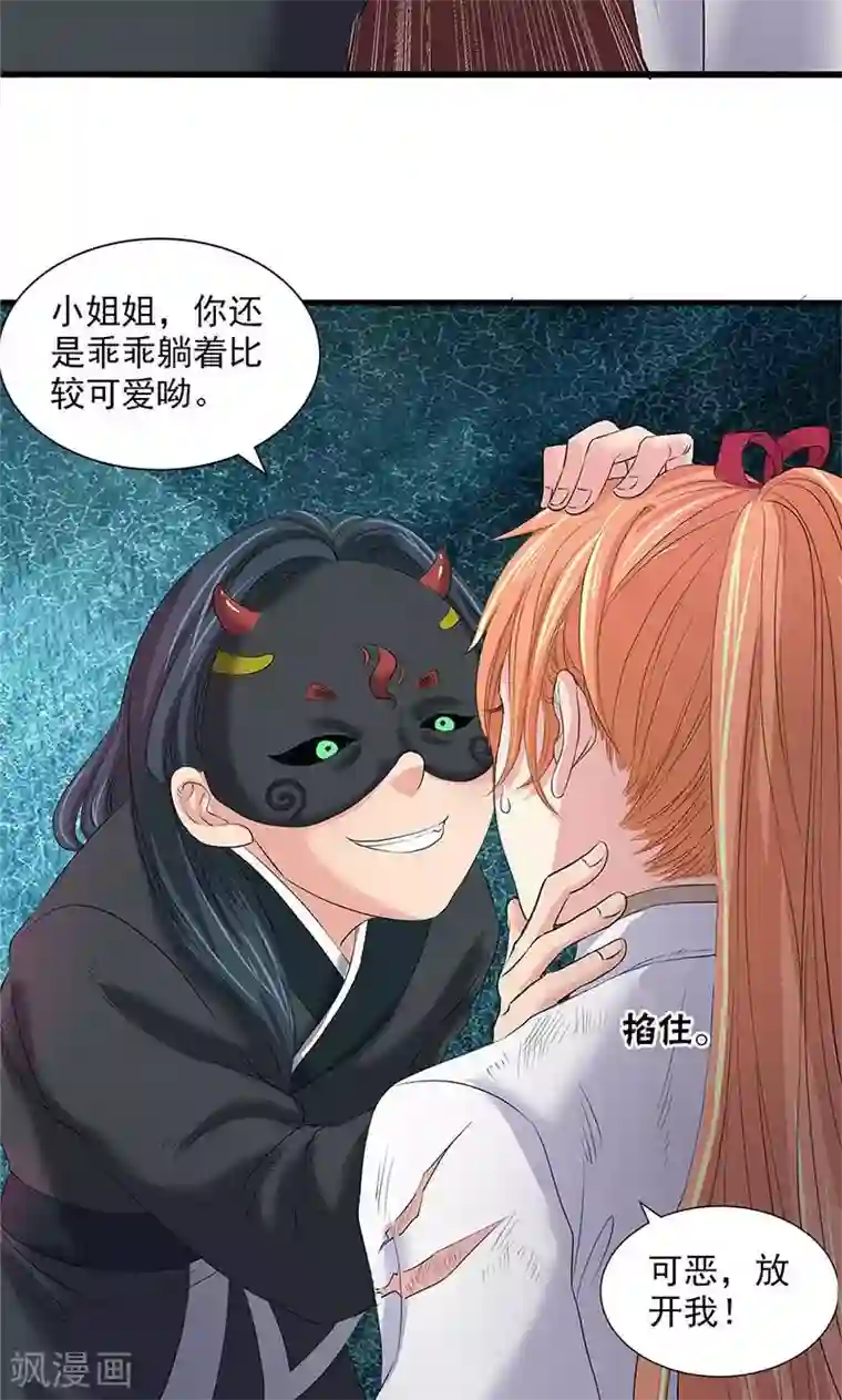 山海无极第87话