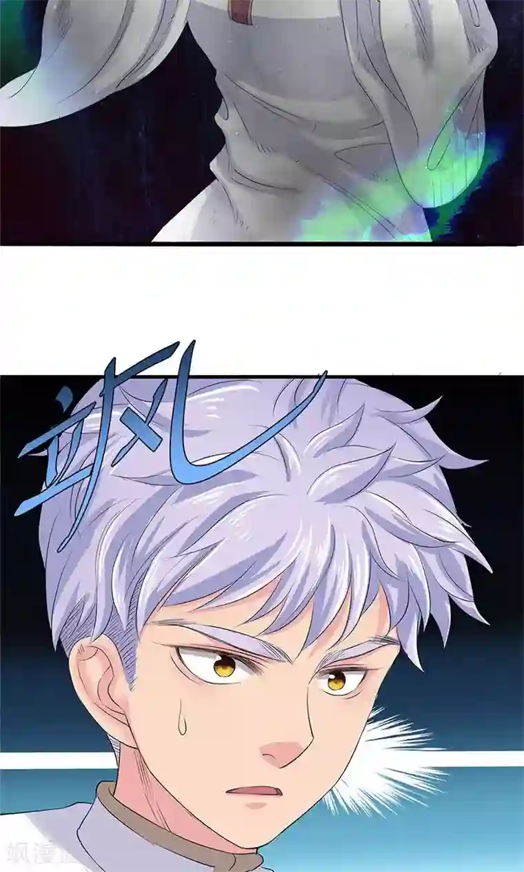 山海无极第87话