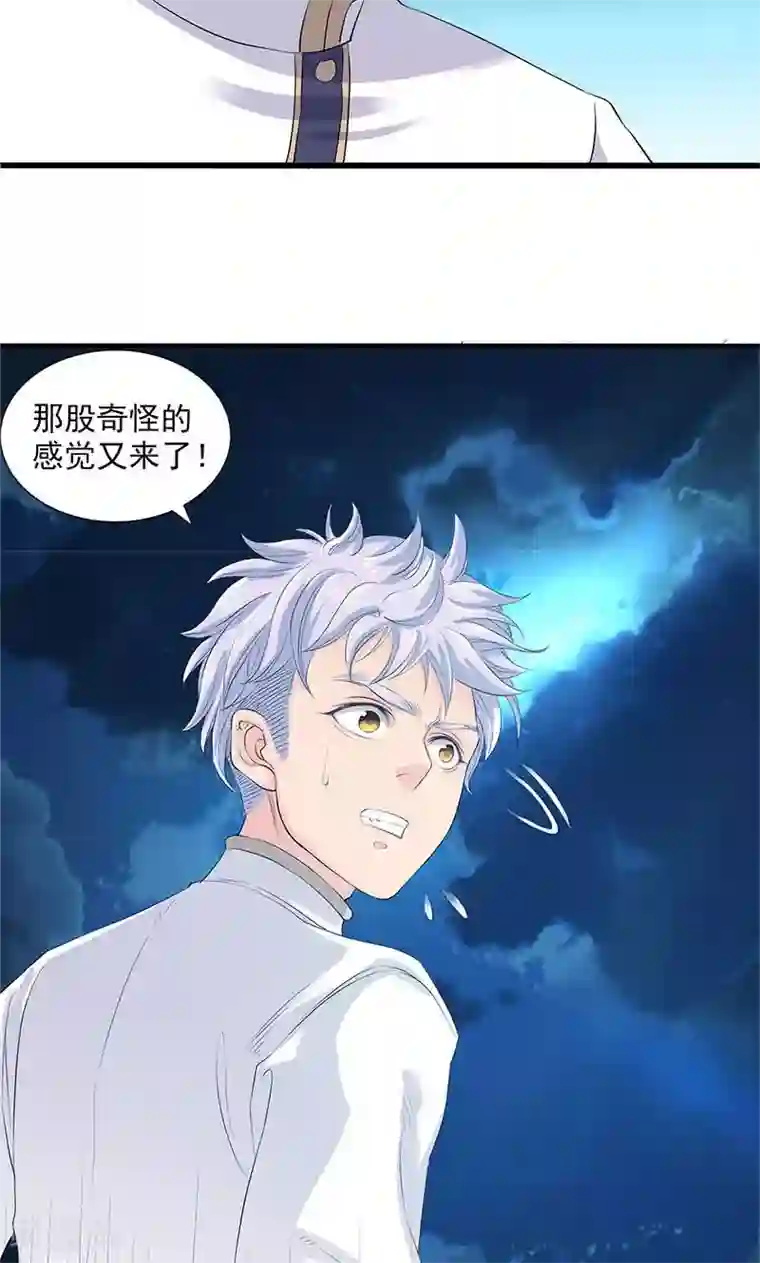 山海无极第87话