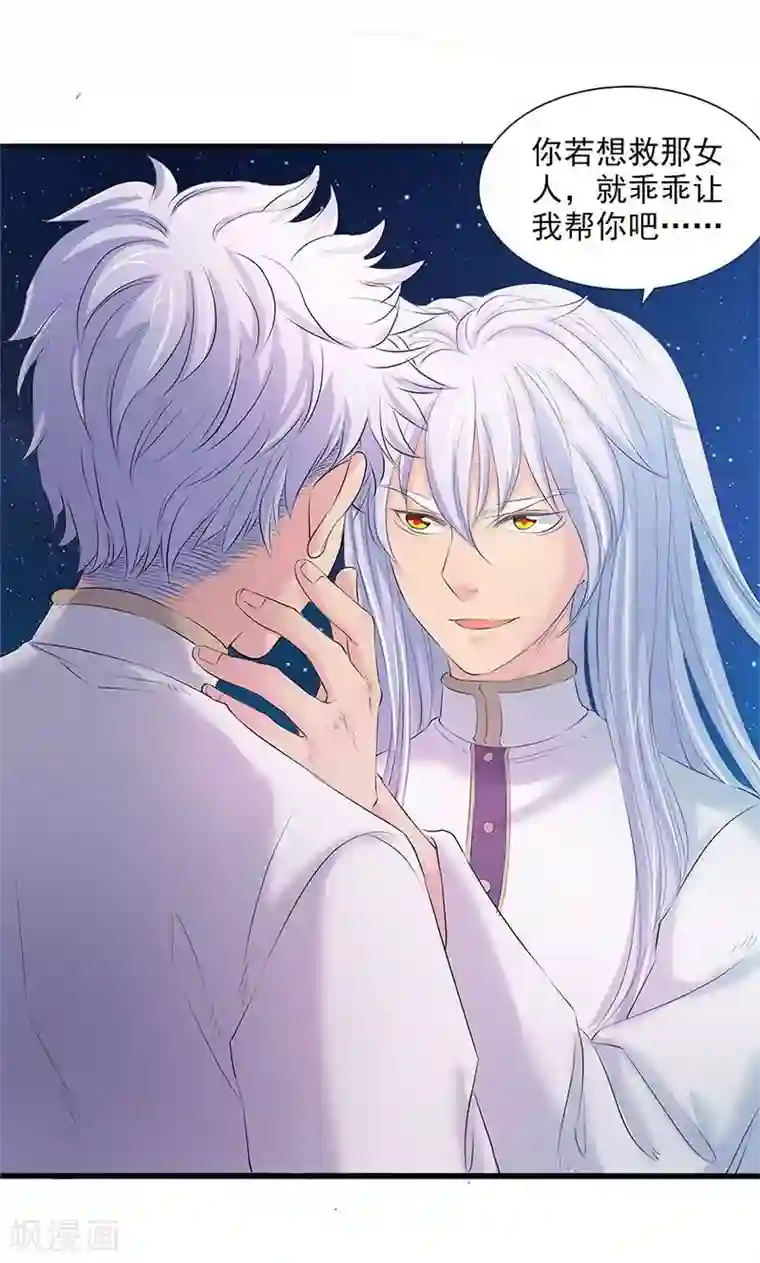 山海无极第87话