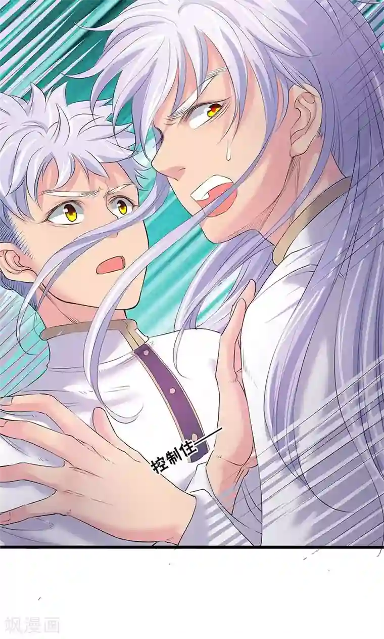 山海无极第87话