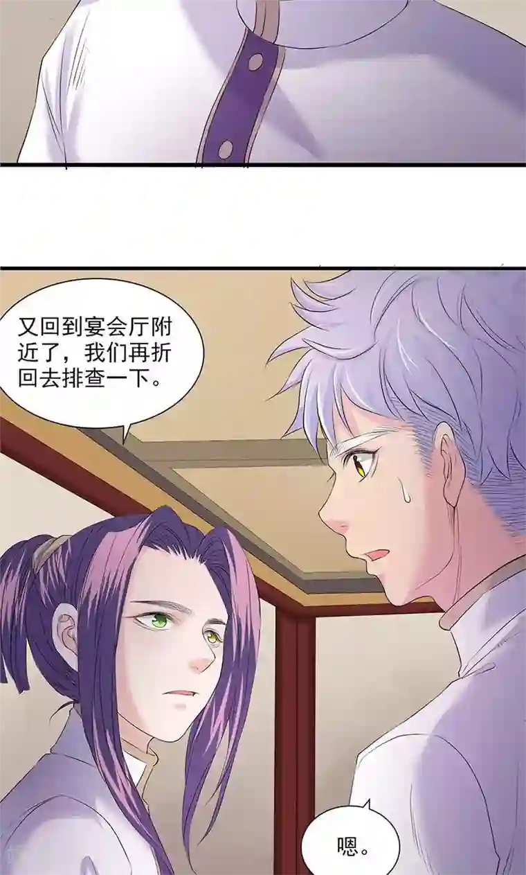 山海无极第87话