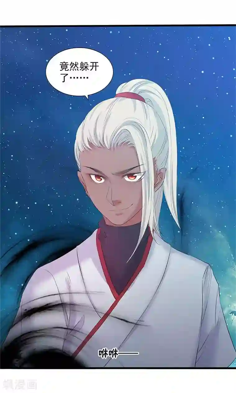 山海无极第87话