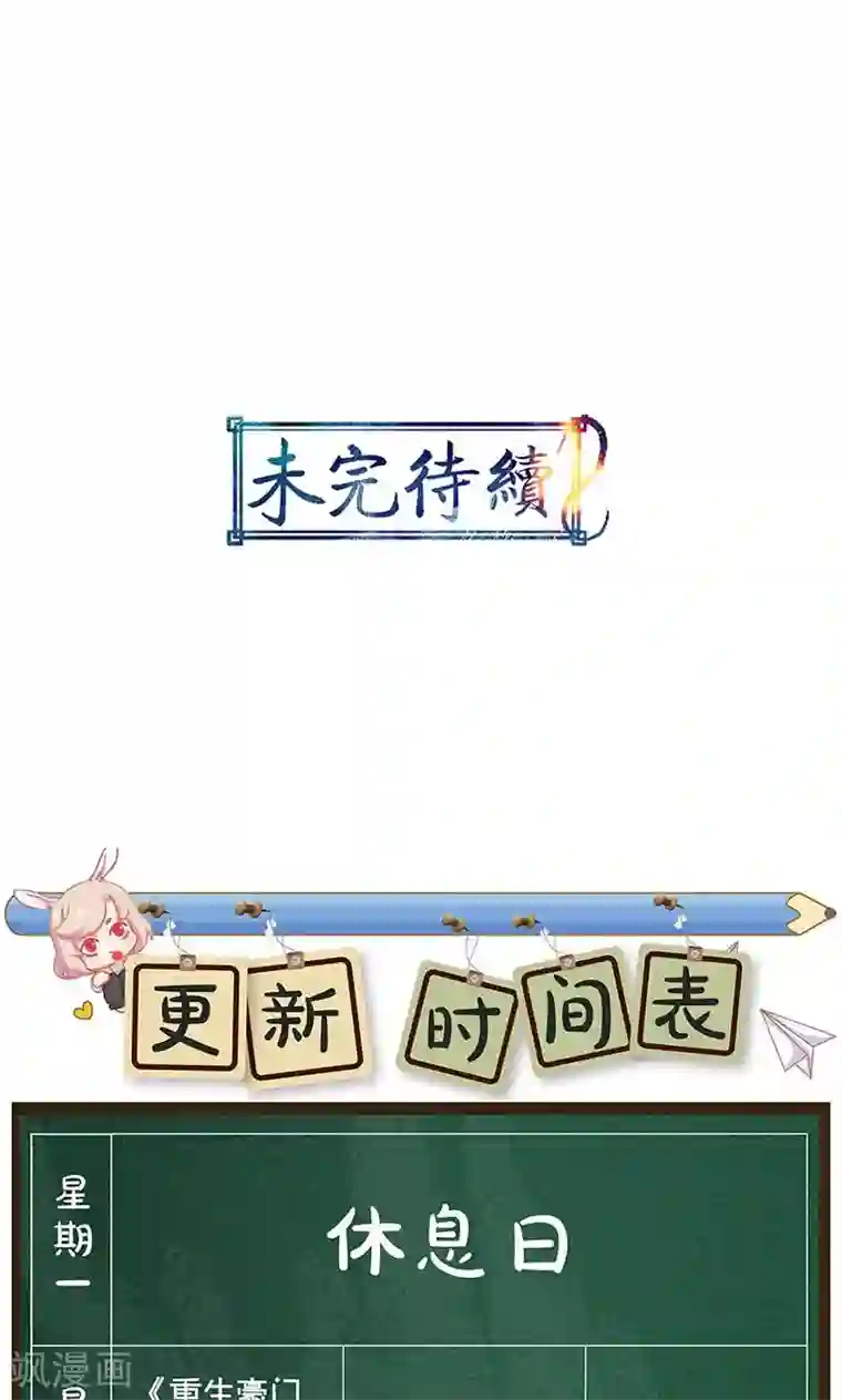 山海无极第87话