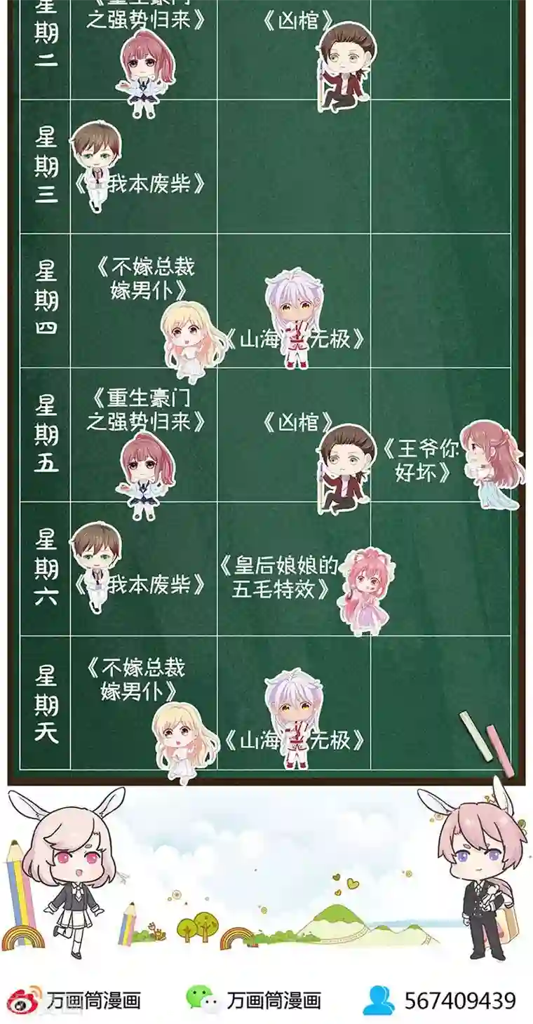 山海无极第87话