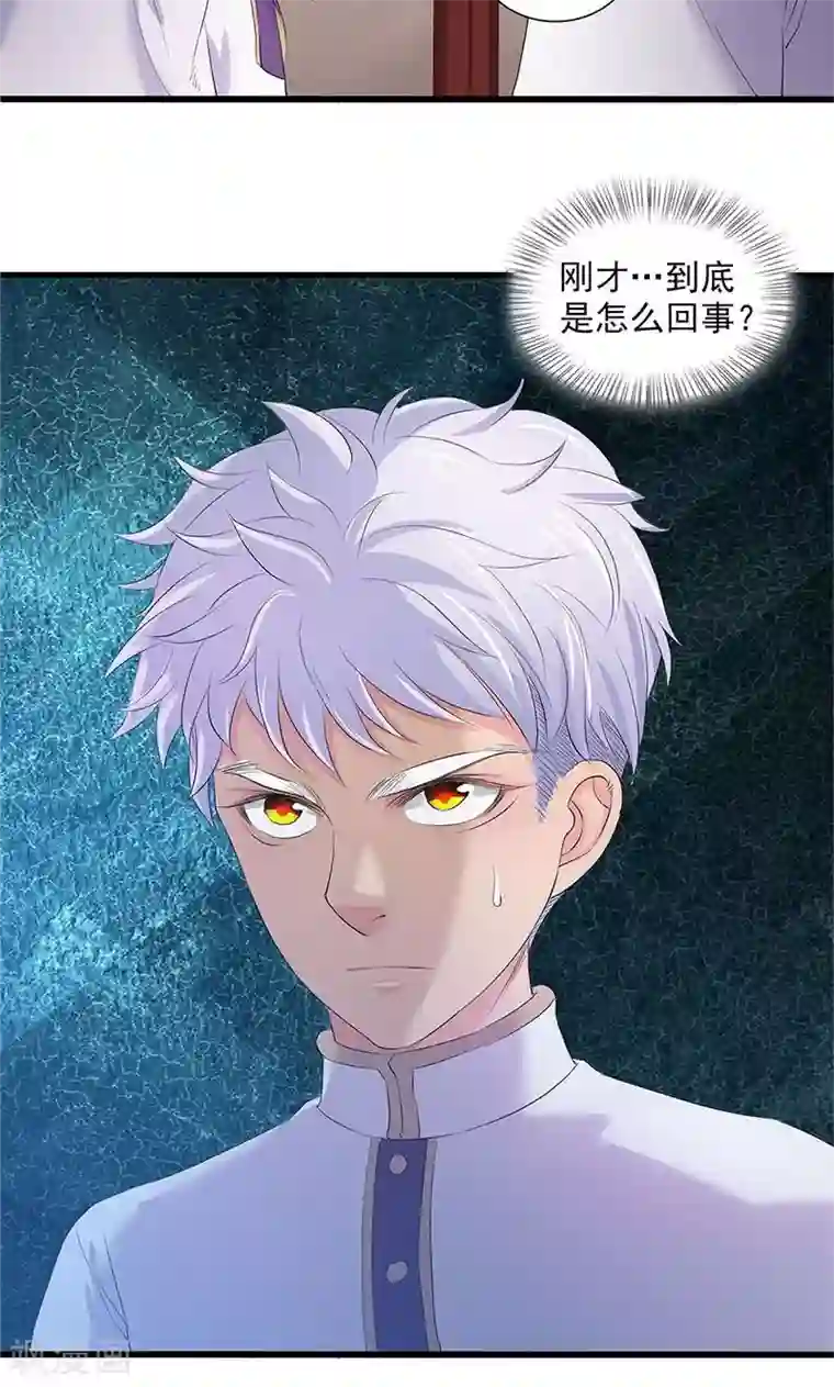 山海无极第87话