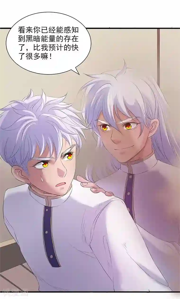 山海无极第87话