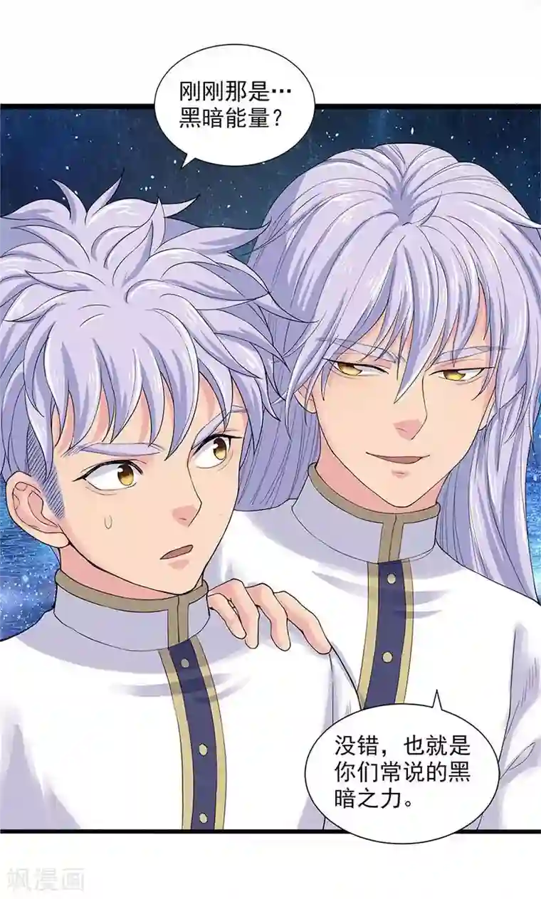 山海无极第87话