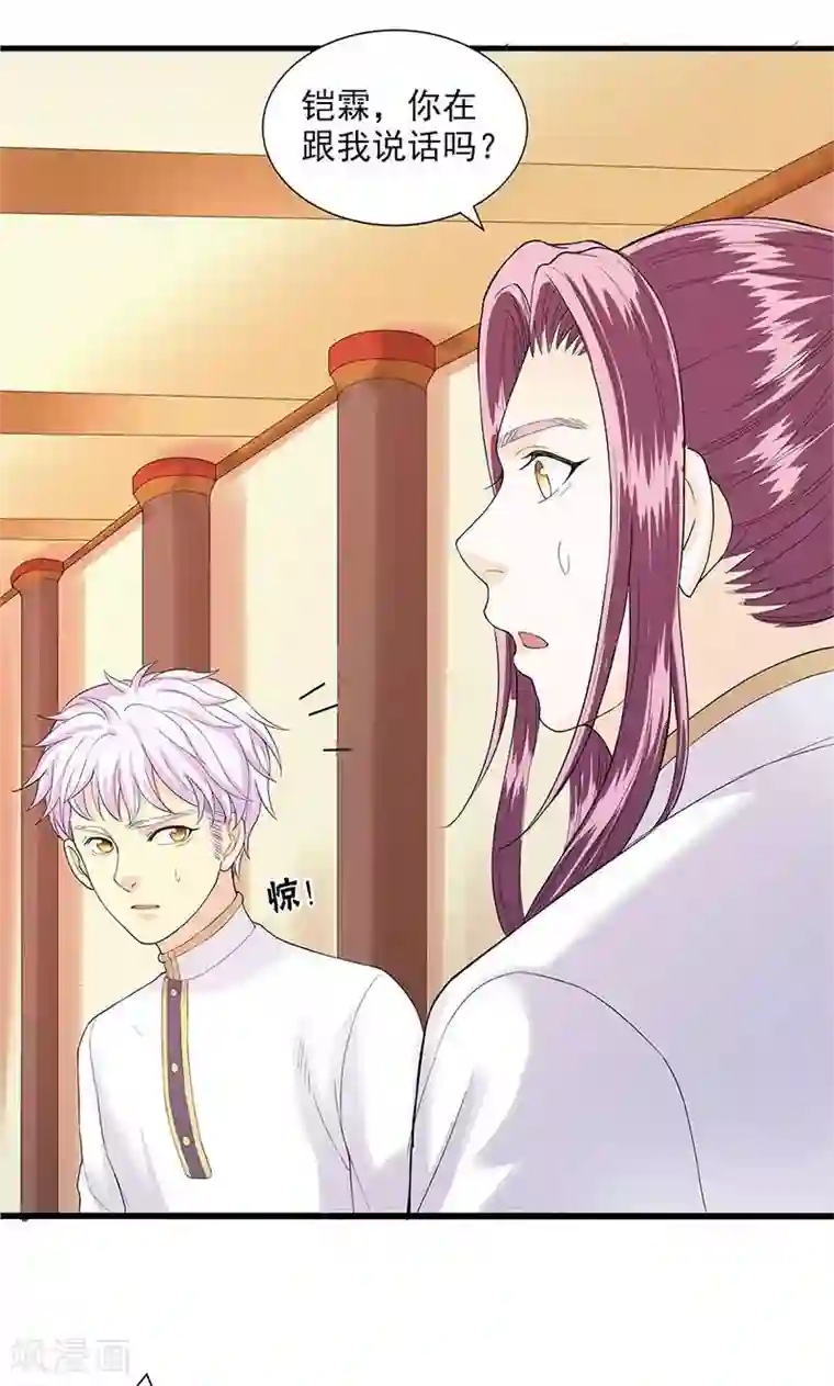 山海无极第87话