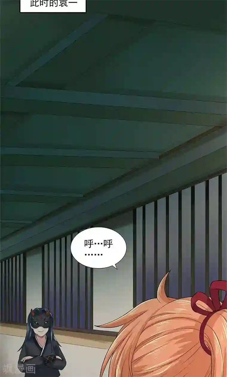 山海无极第87话