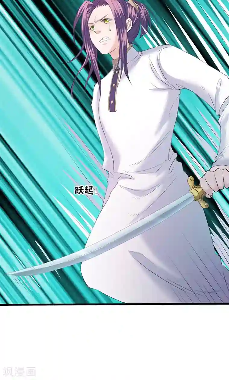 山海无极第88话