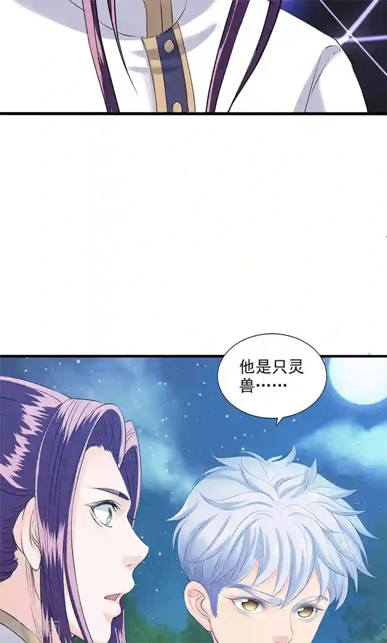 山海无极第88话