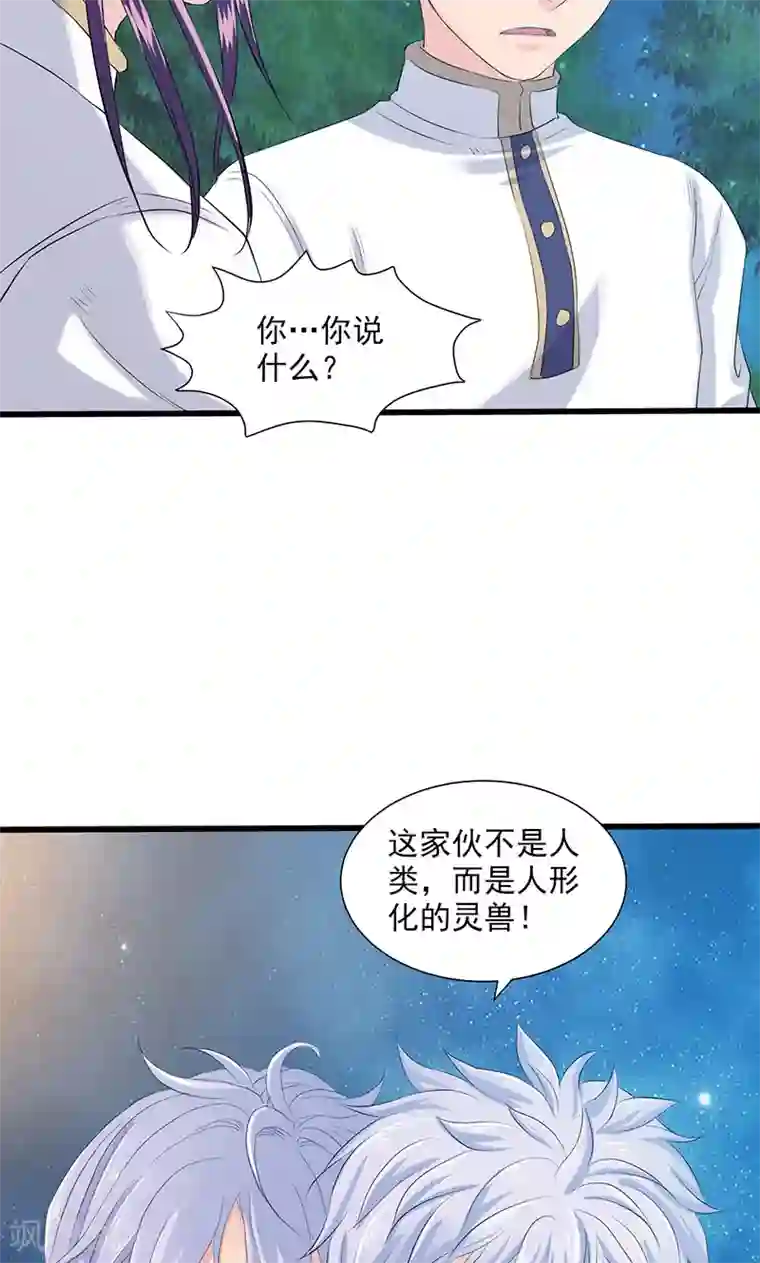 山海无极第88话