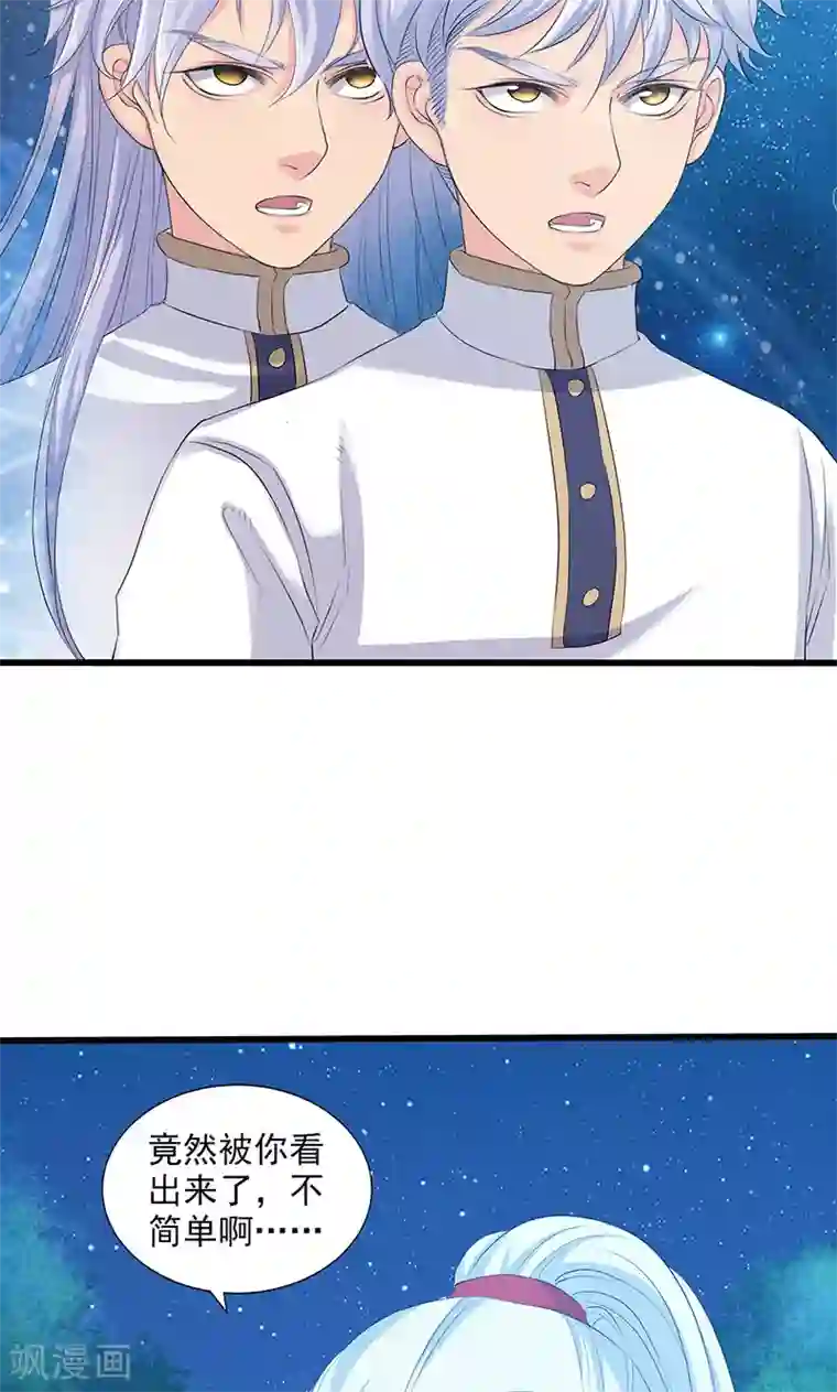 山海无极第88话