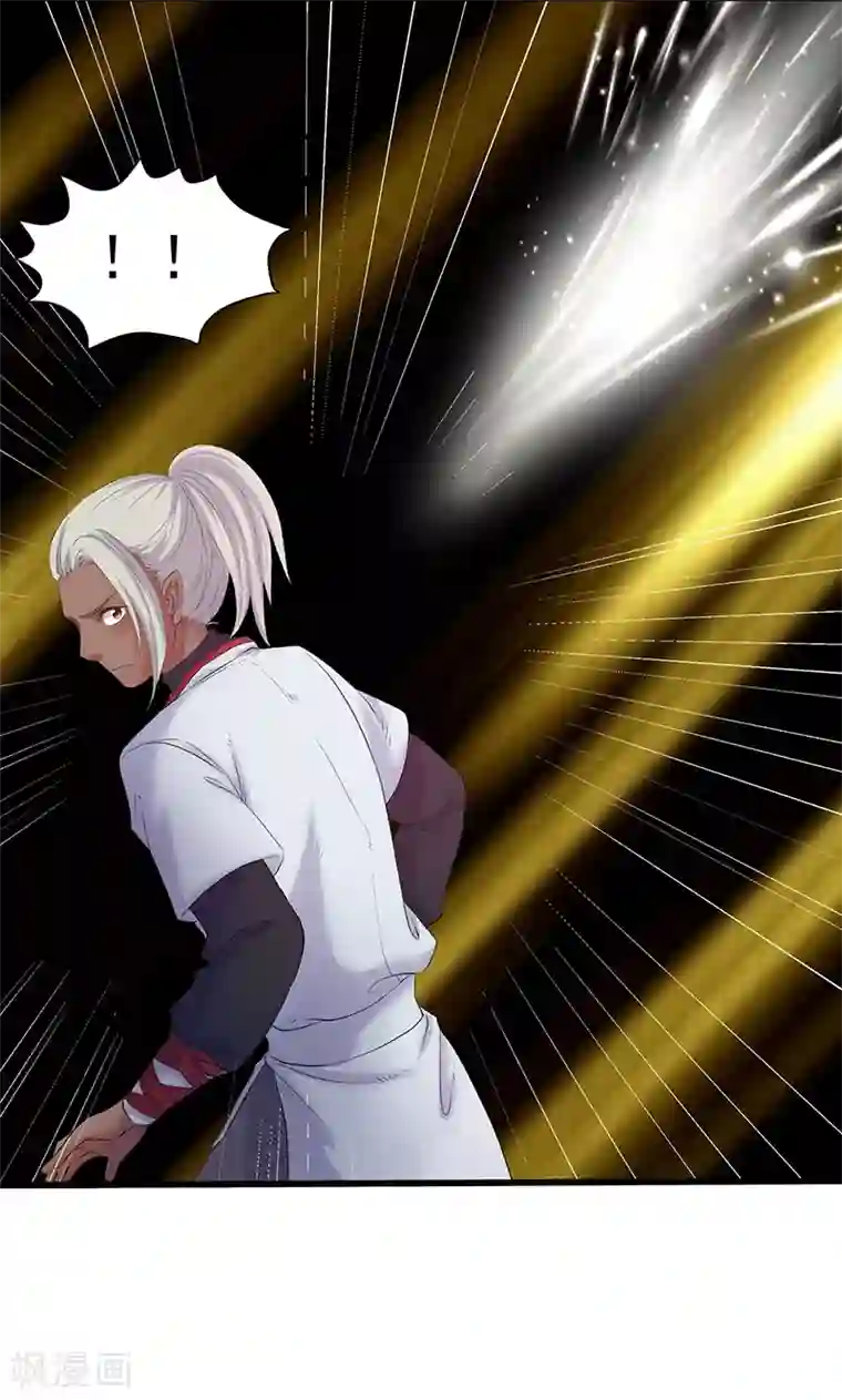 山海无极第88话