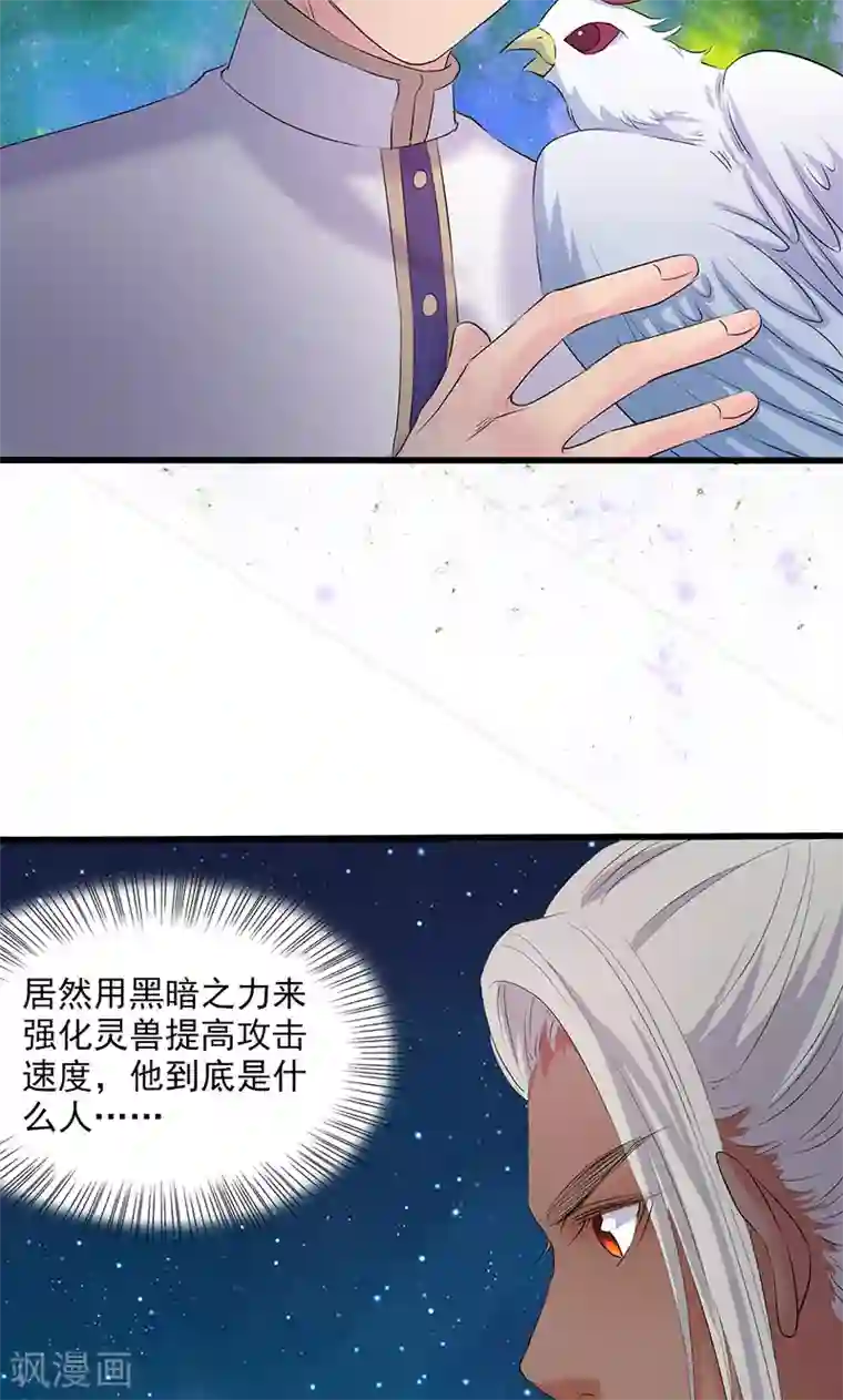 山海无极第88话