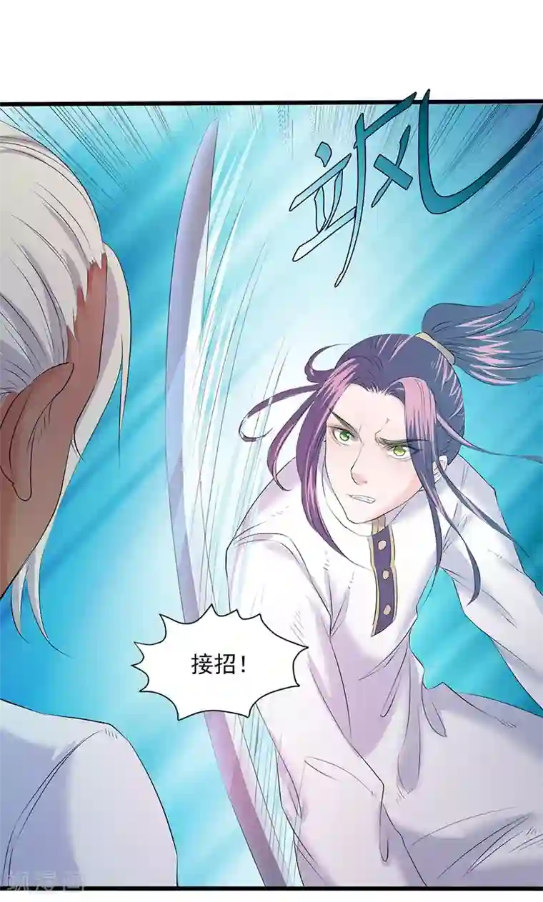 山海无极第88话