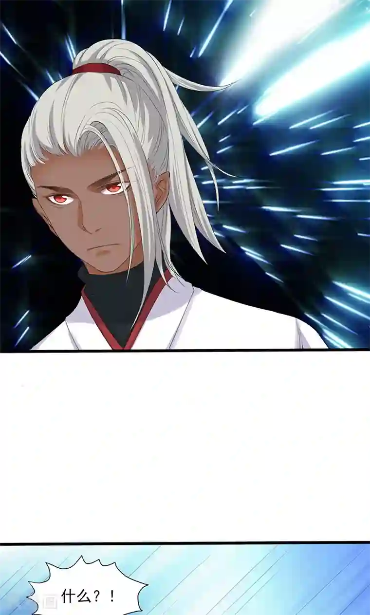 山海无极第88话