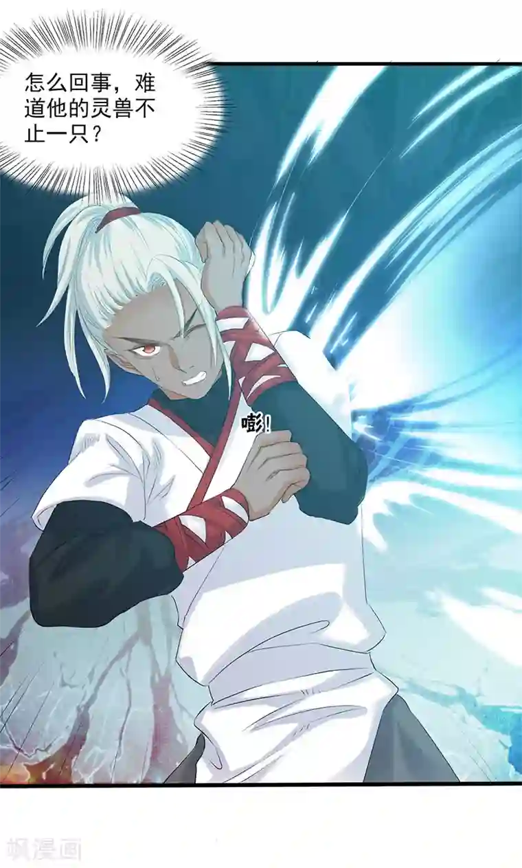 山海无极第88话