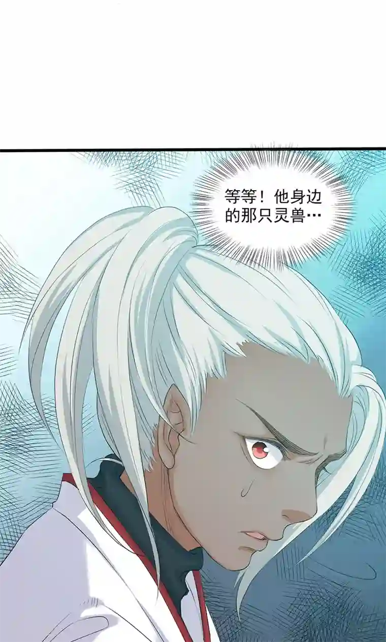 山海无极第88话