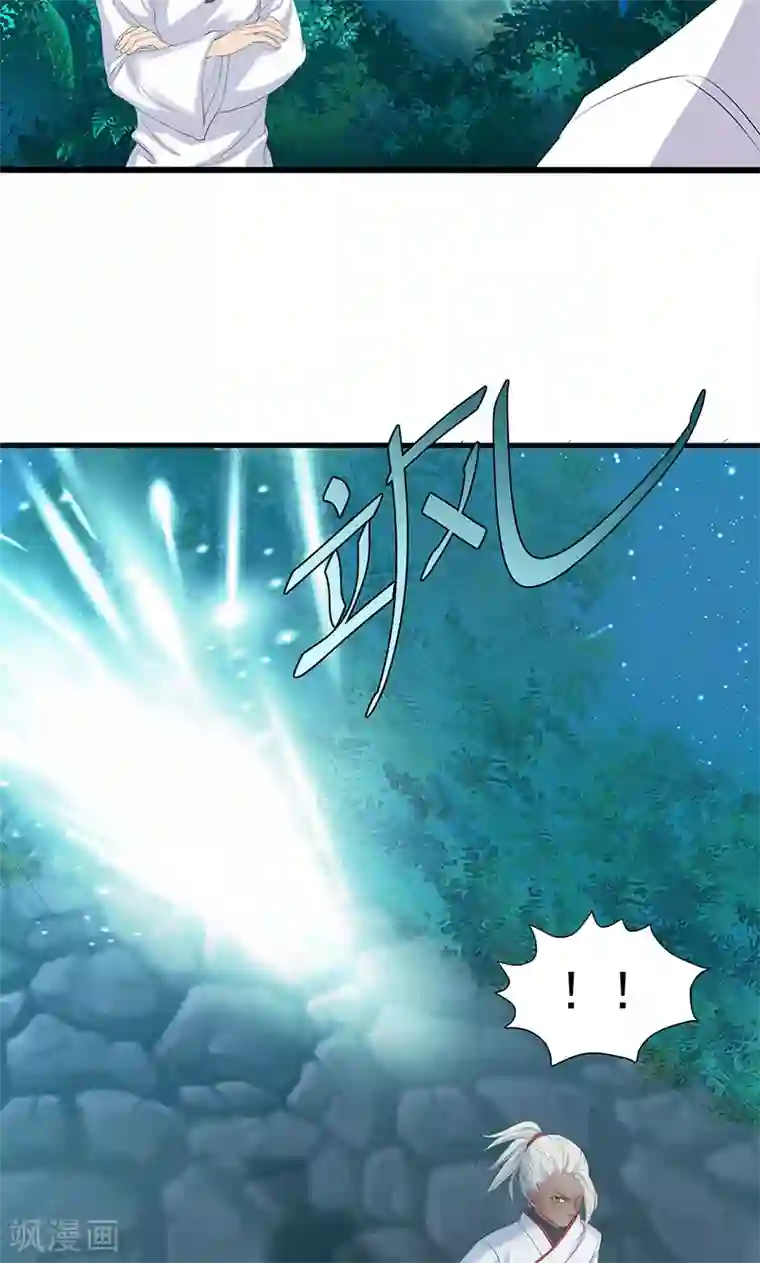 山海无极第88话