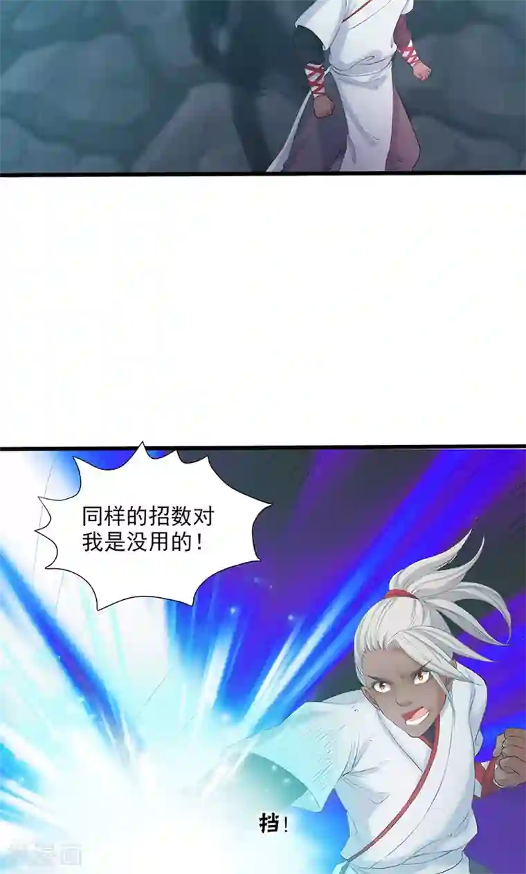 山海无极第88话