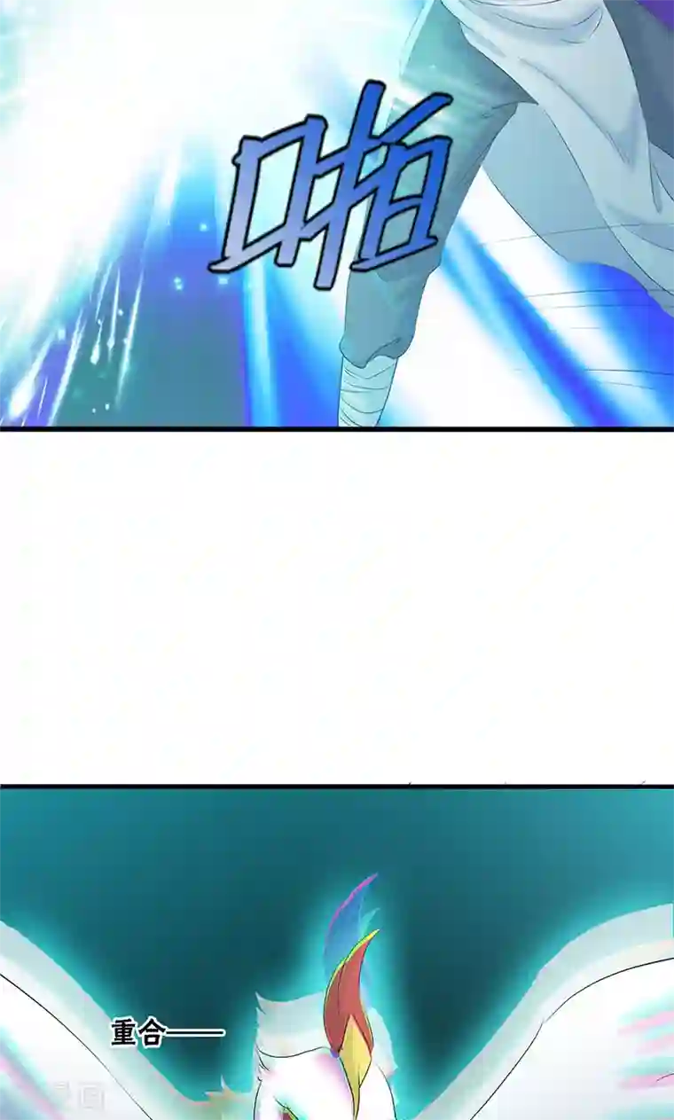 山海无极第88话