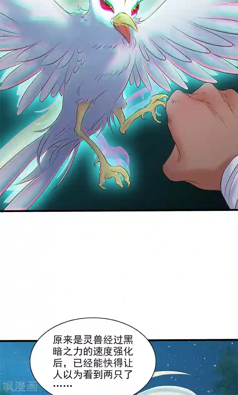 山海无极第88话