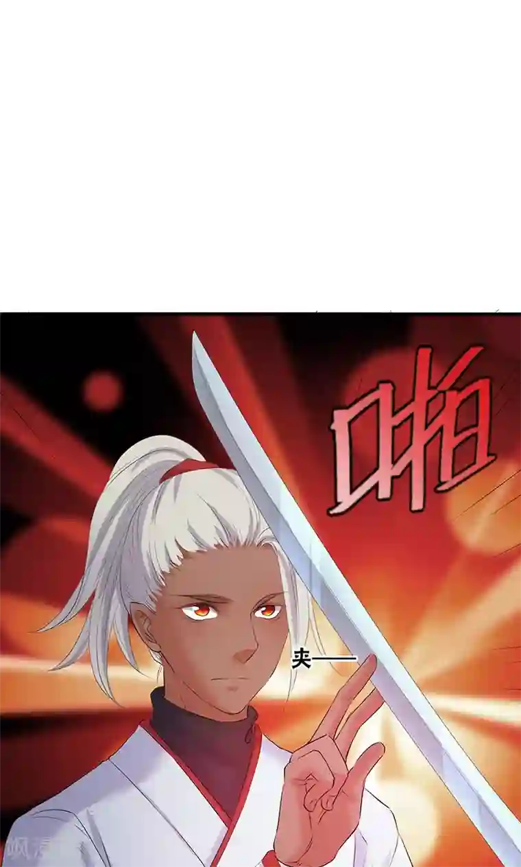 山海无极第88话