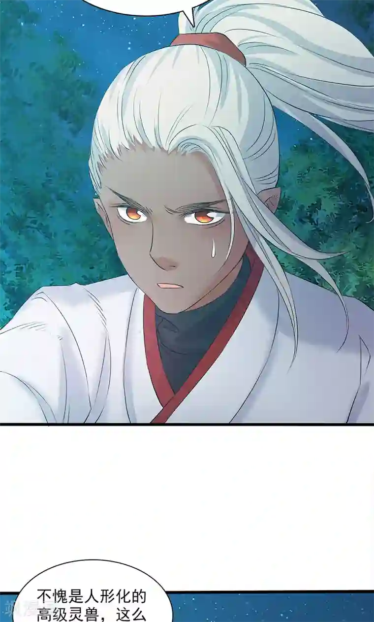 山海无极第88话