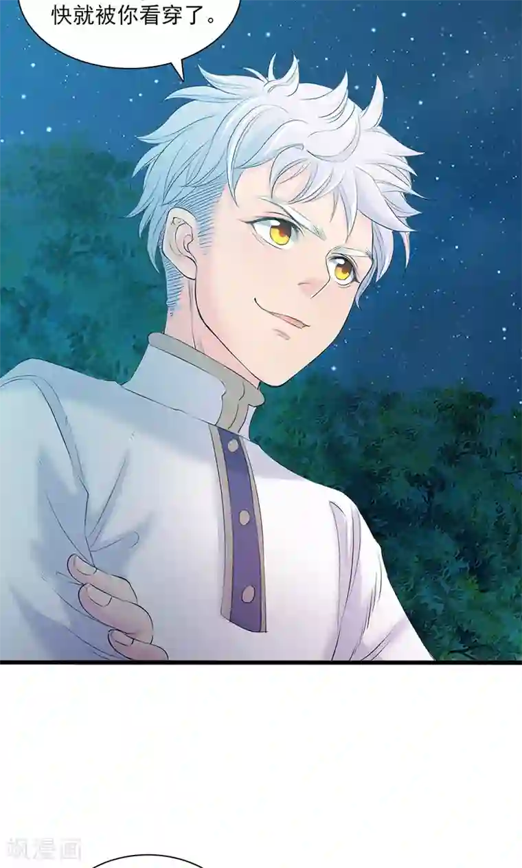 山海无极第88话