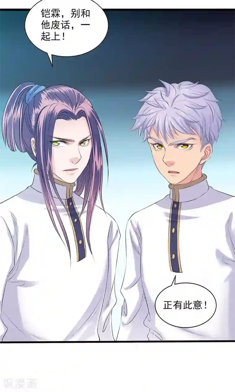 山海无极第88话