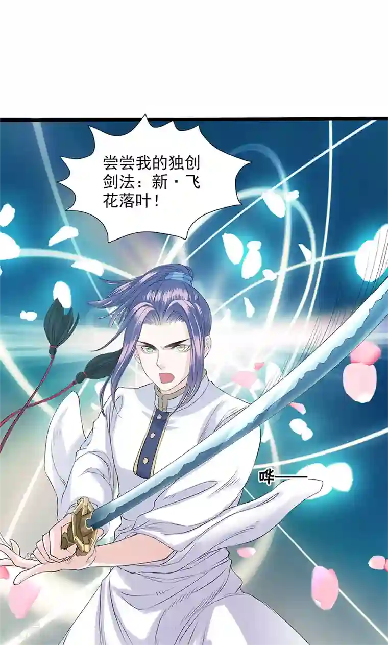 山海无极第88话