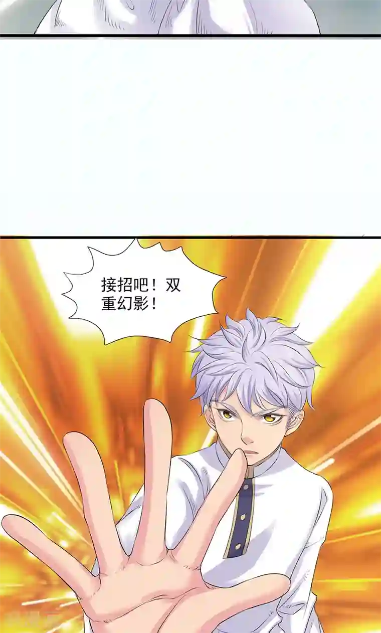 山海无极第88话