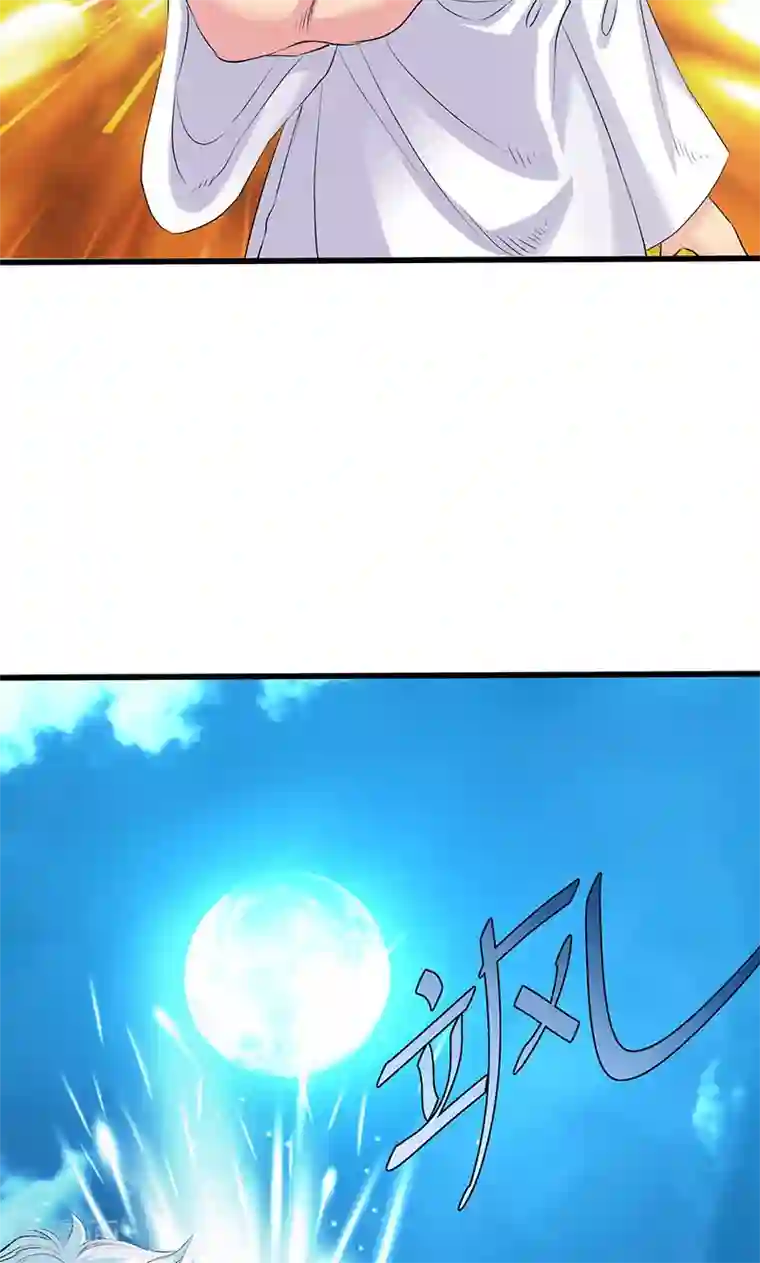 山海无极第88话