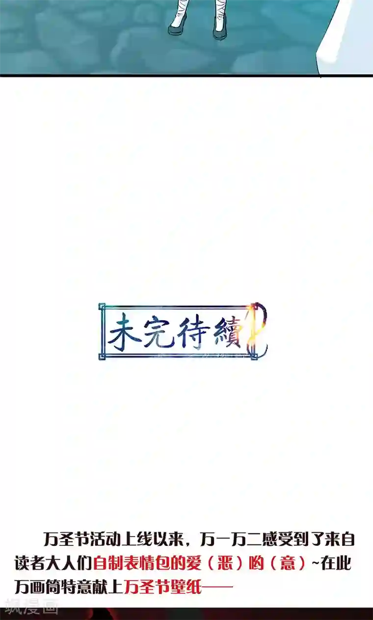 山海无极第88话