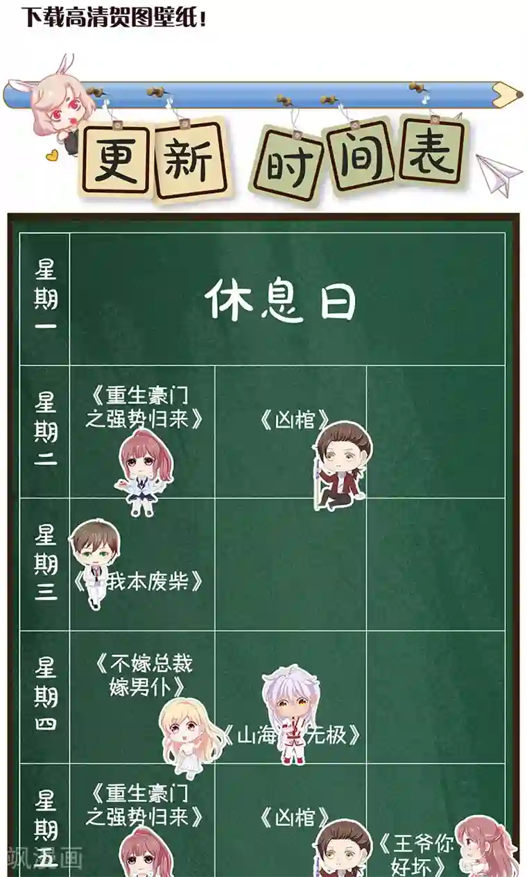 山海无极第88话