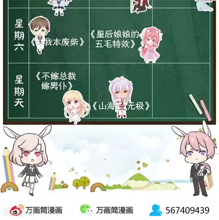 山海无极第88话