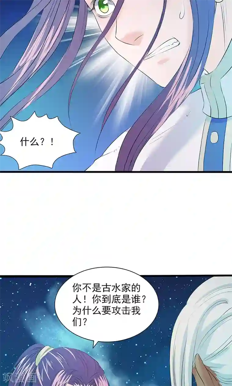 山海无极第88话