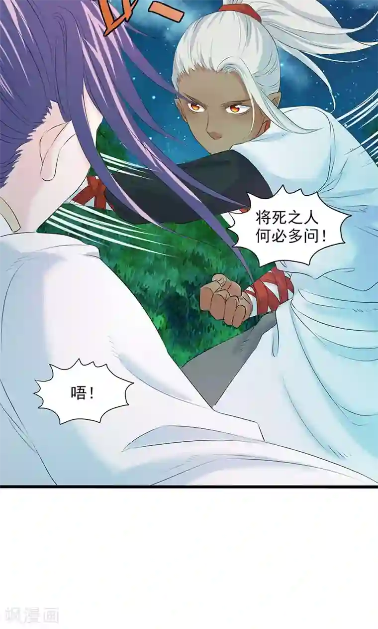 山海无极第88话