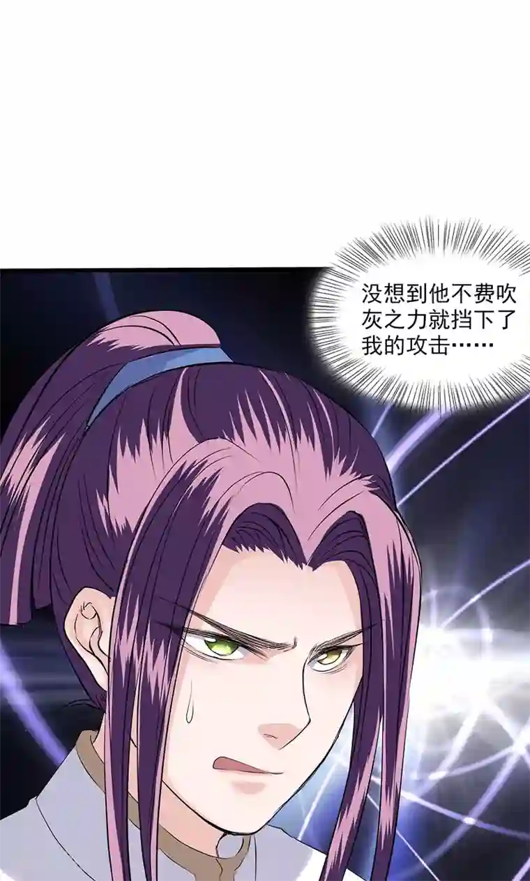 山海无极第88话