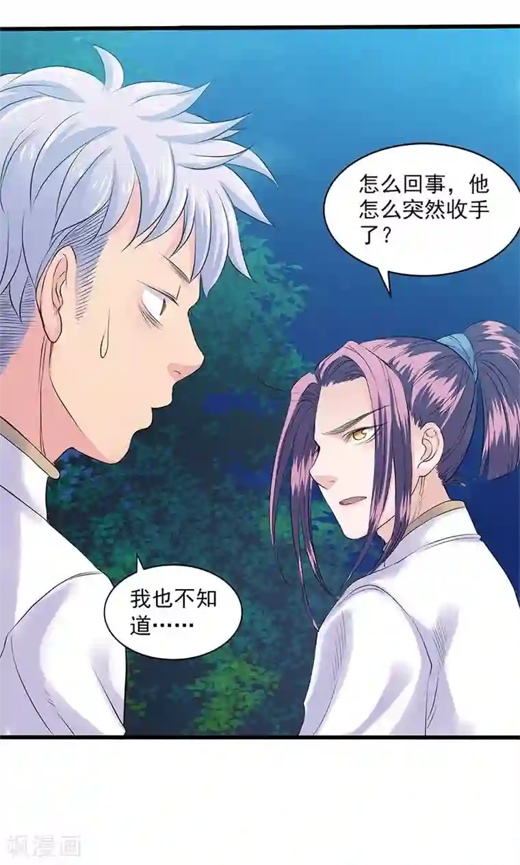 山海无极第89话