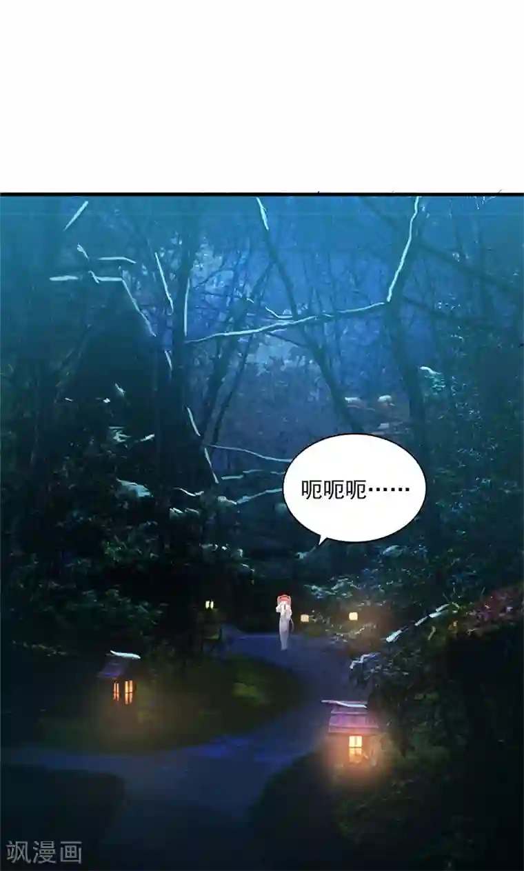 山海无极第89话